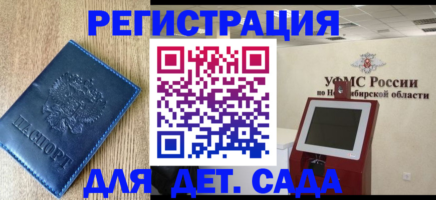 миграционный учет в Будённовске