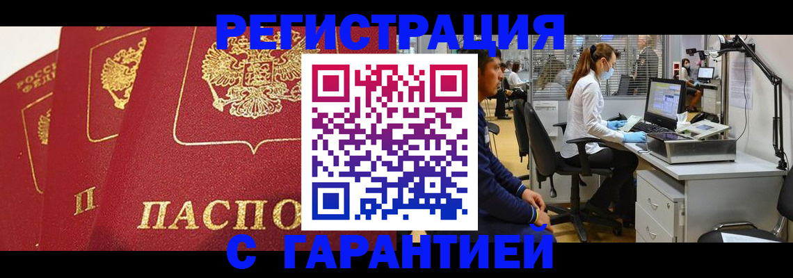 временная регистрация адрес в Будённовске