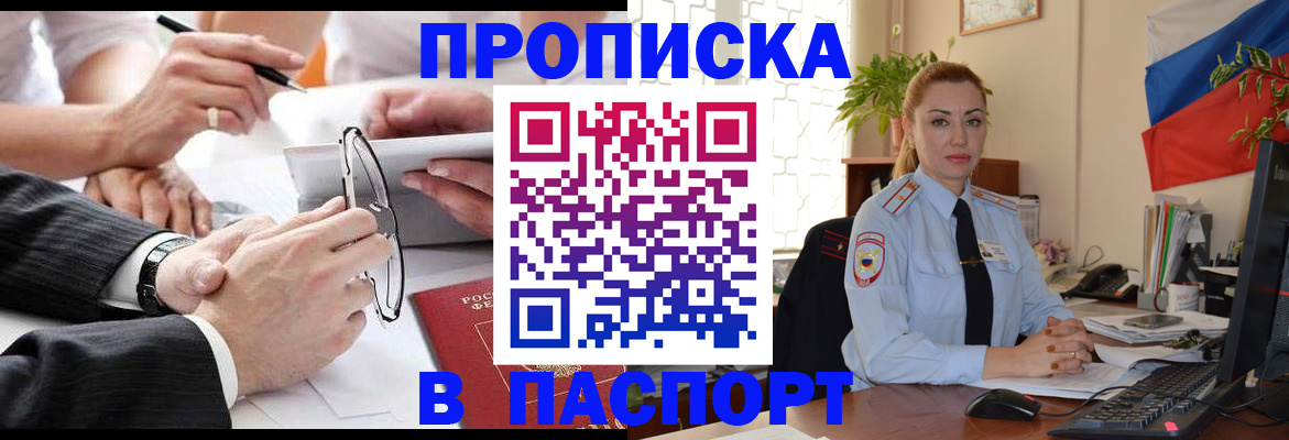 временная регистрация законно в Будённовске